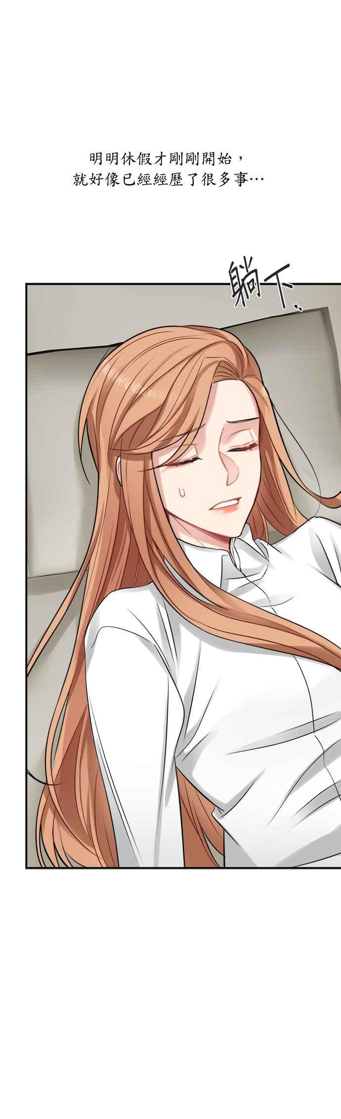 《魔女新婚日记》第24话 第41页