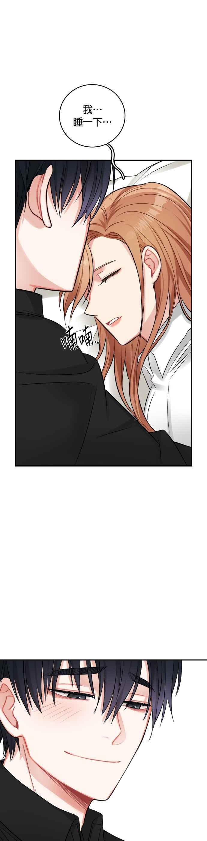 《魔女新婚日记》第24话 第45页