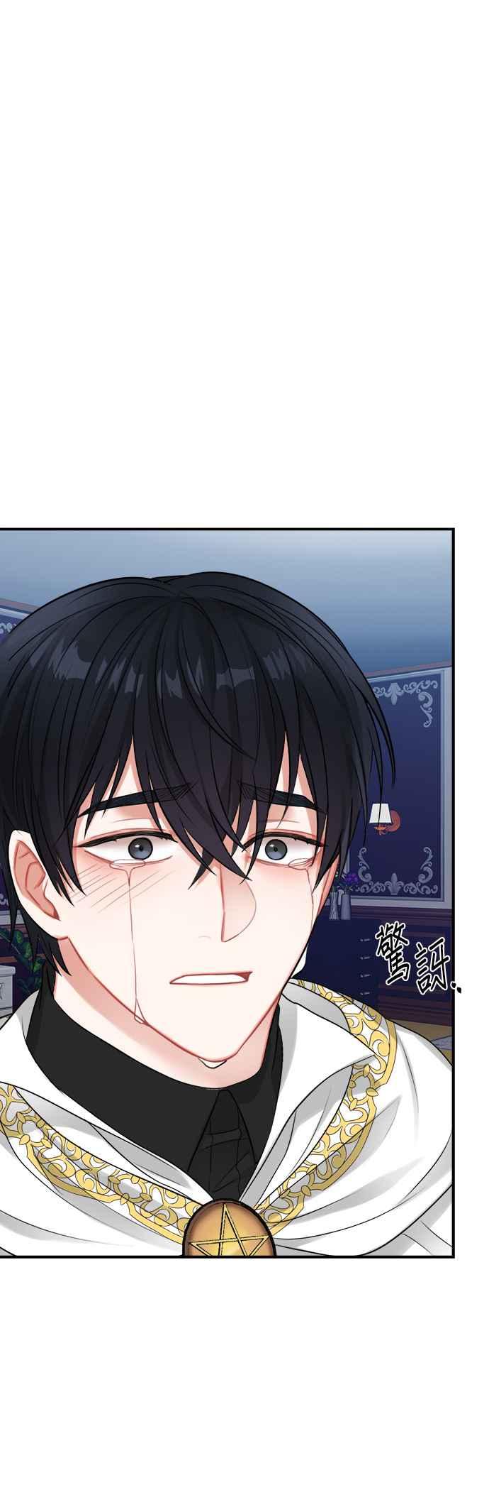 《魔女新婚日记》第24话 第5页