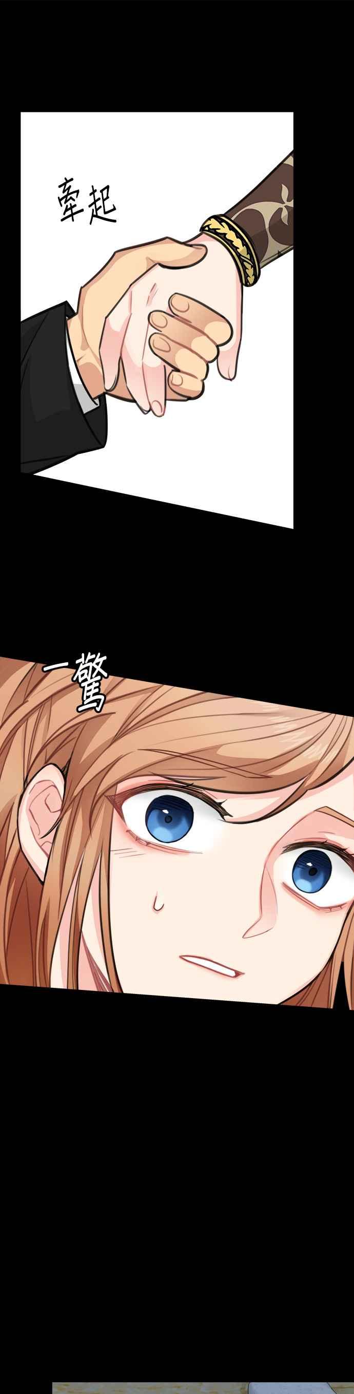 《魔女新婚日记》第28话 第10页