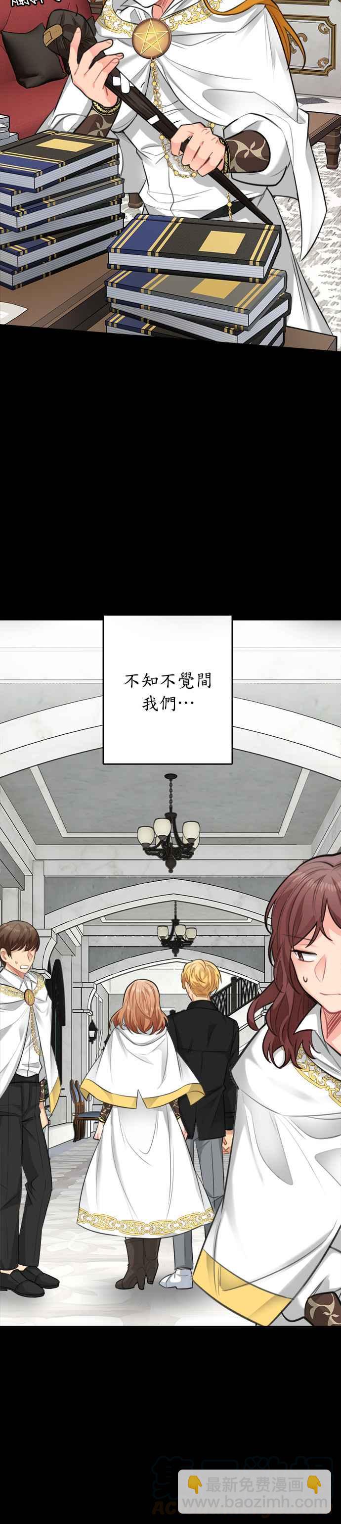 《魔女新婚日记》第28话 第15页