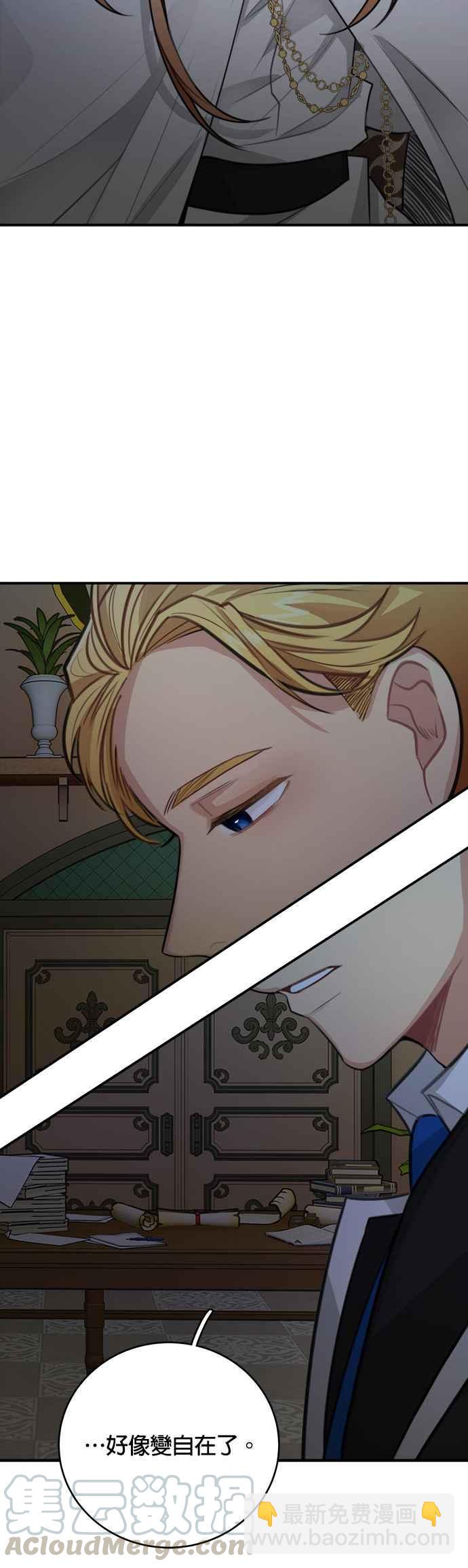 《魔女新婚日记》第28话 第27页