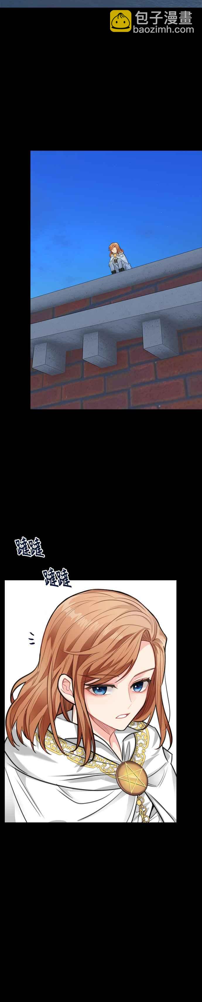 《魔女新婚日记》第28话 第2页