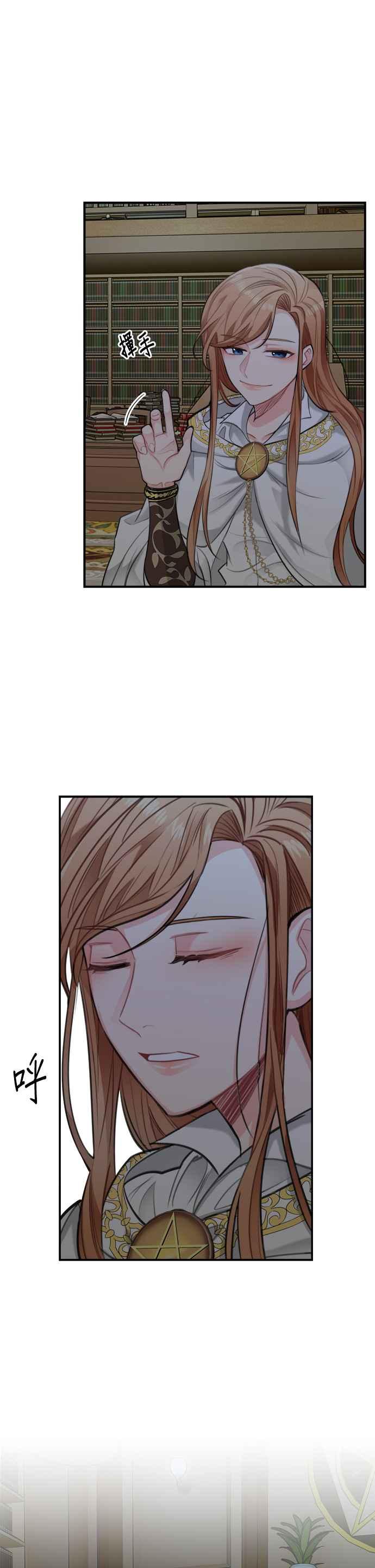 《魔女新婚日记》第28话 第40页