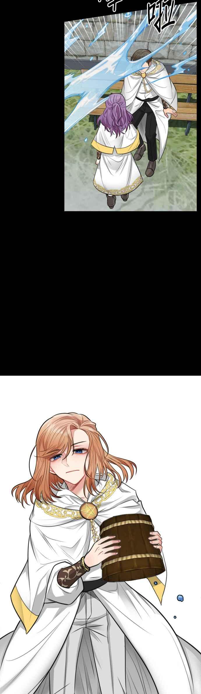 《魔女新婚日记》第27话 第32页