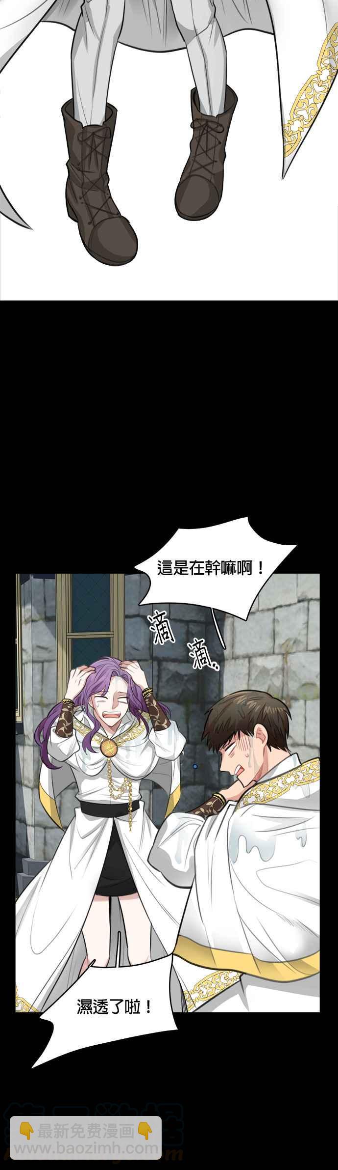 《魔女新婚日记》第27话 第33页