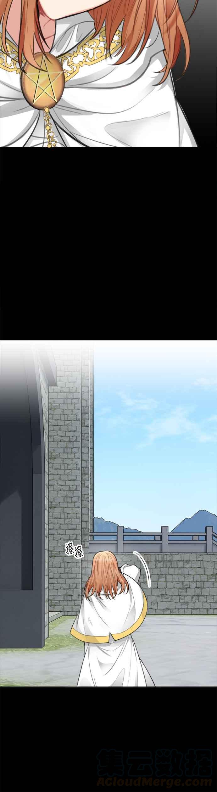 《魔女新婚日记》第27话 第39页