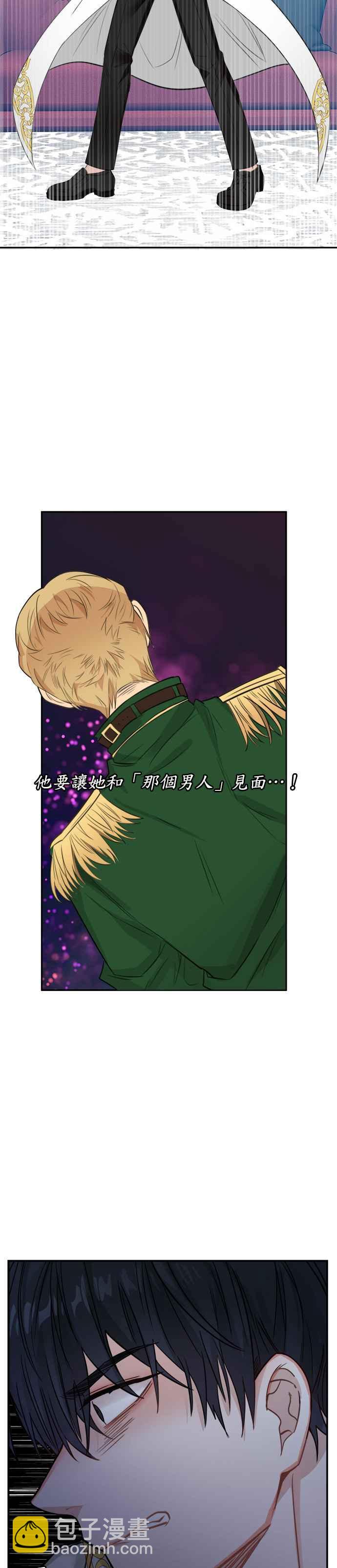 《魔女新婚日记》第26话 第20页