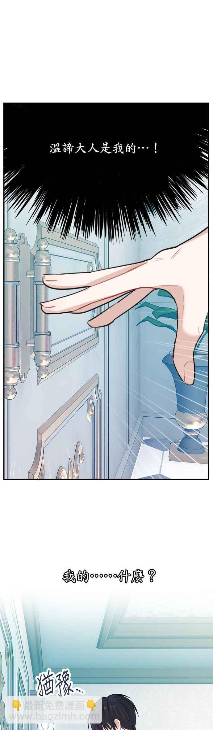 《魔女新婚日记》第26话 第22页