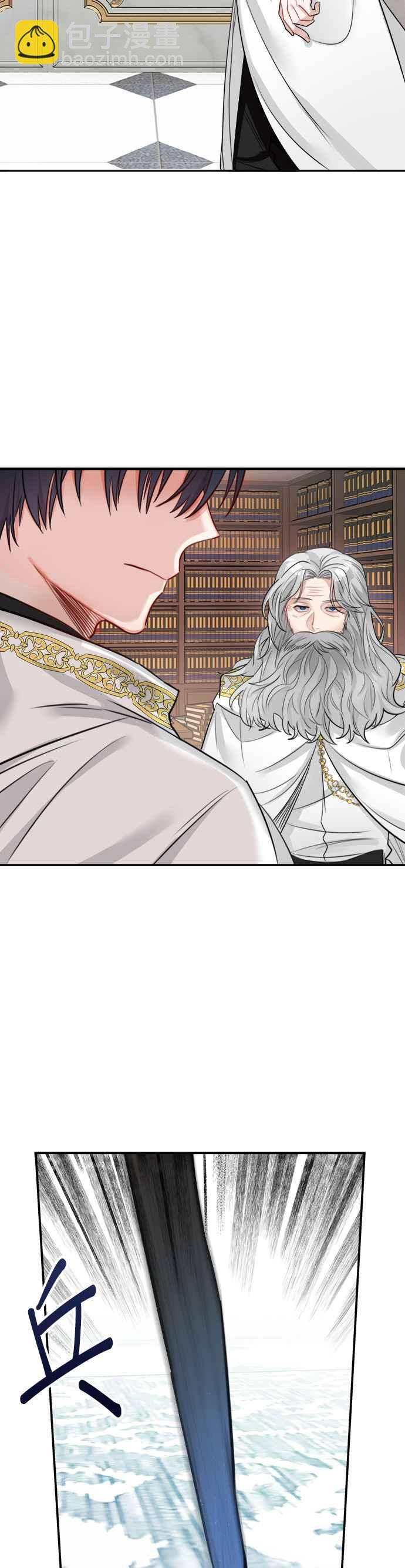 《魔女新婚日记》第26话 第2页