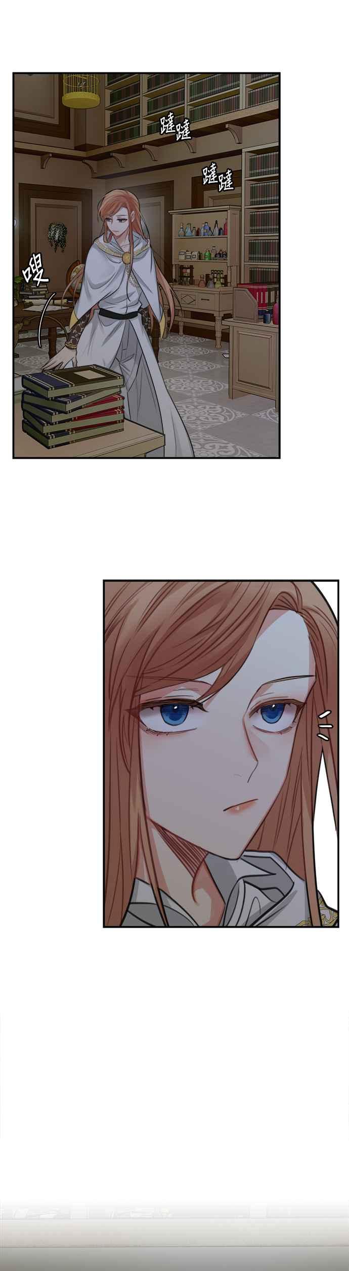 《魔女新婚日记》第26话 第36页