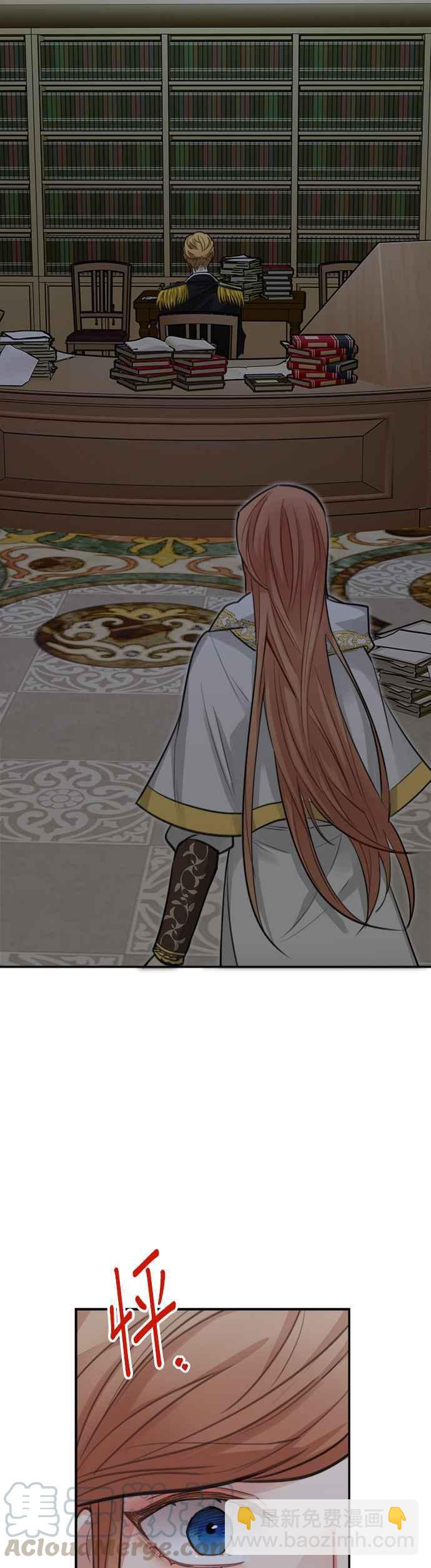 《魔女新婚日记》第26话 第37页