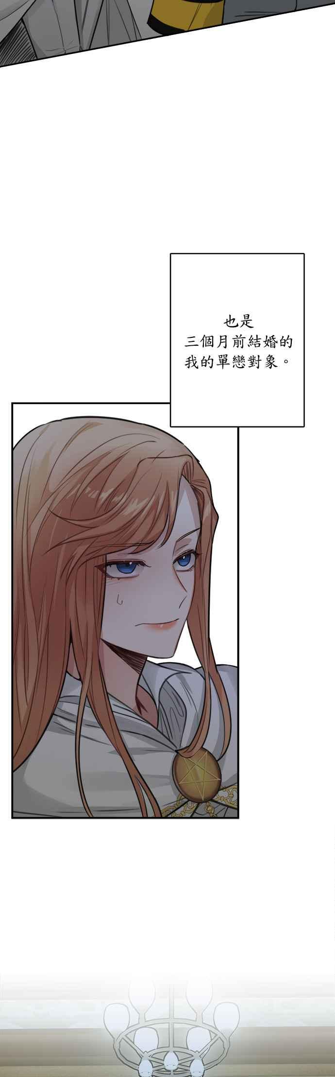 《魔女新婚日记》第26话 第40页