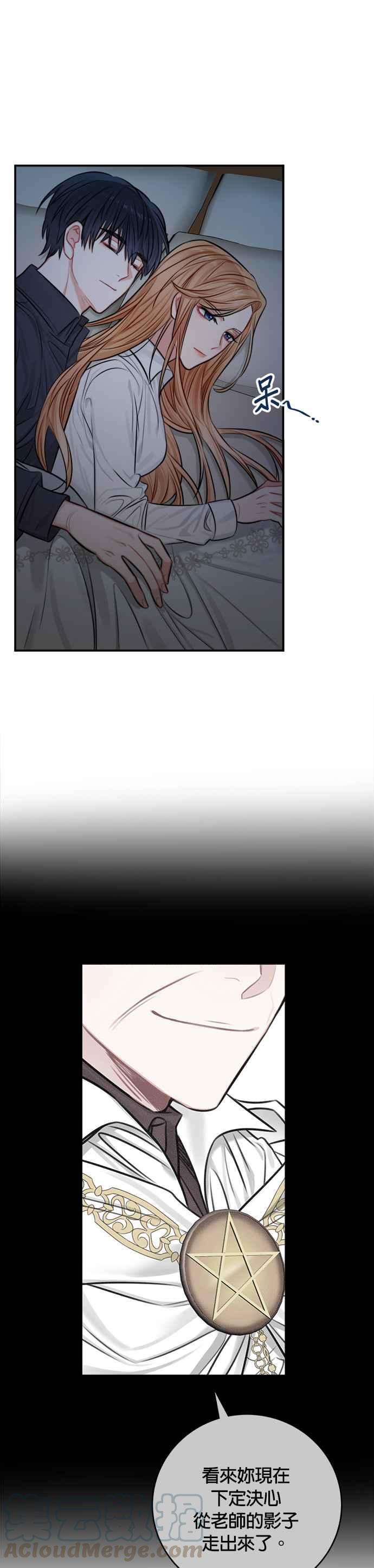 《魔女新婚日记》第32话 第31页