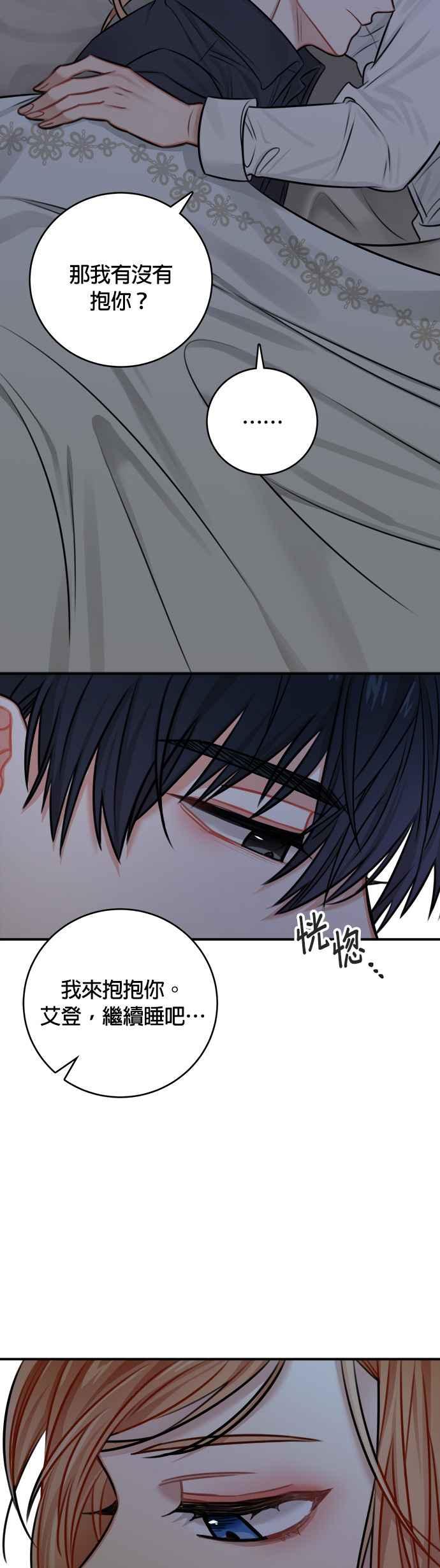 《魔女新婚日记》第32话 第41页