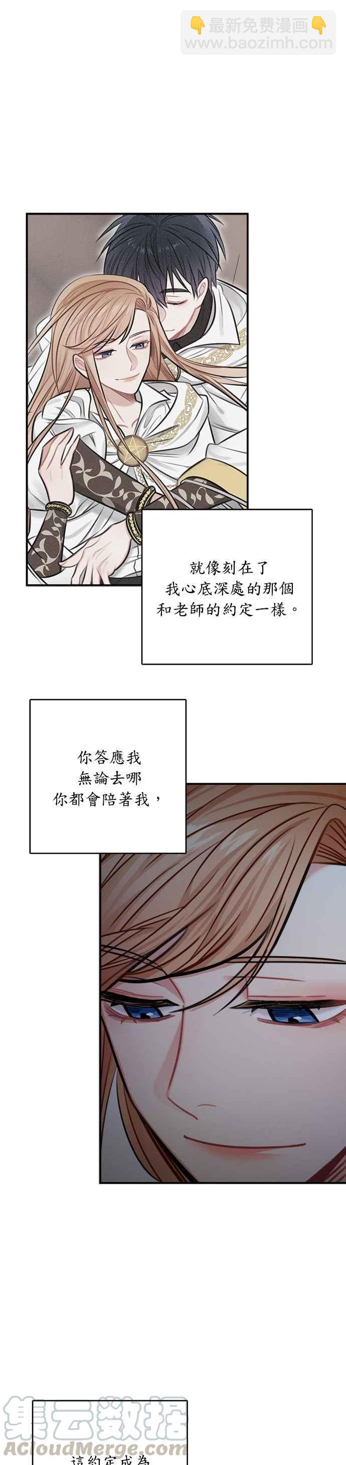 《魔女新婚日记》第32话 第43页