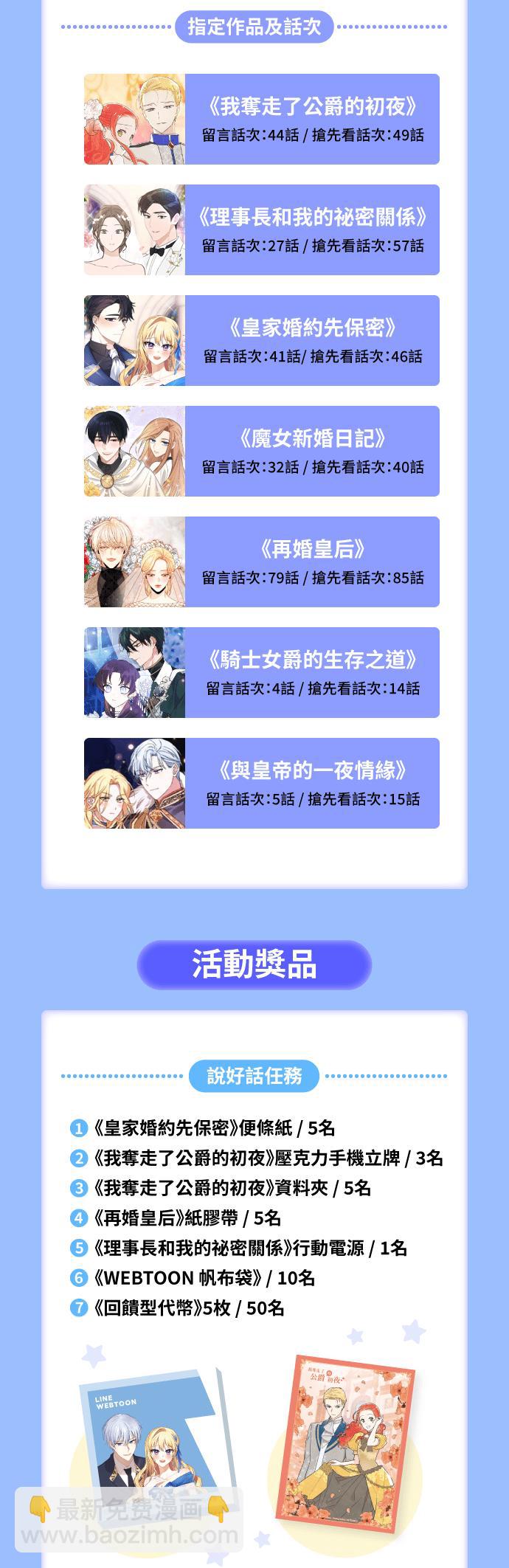 《魔女新婚日记》第32话 第47页
