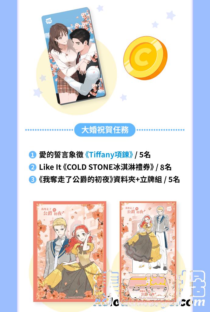 《魔女新婚日记》第32话 第49页