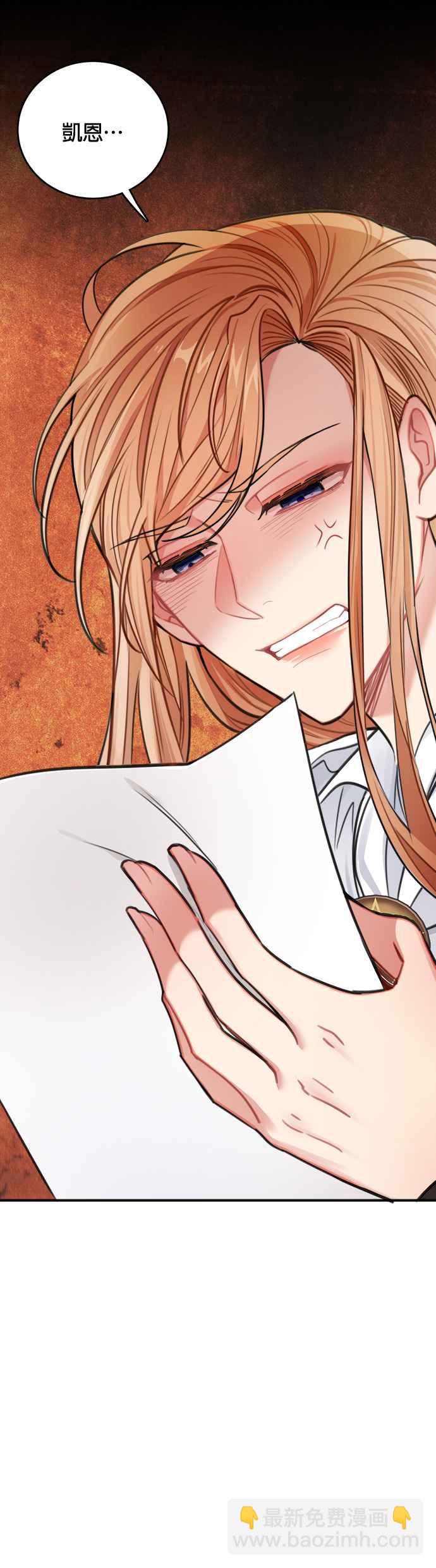 《魔女新婚日记》第31话 第36页