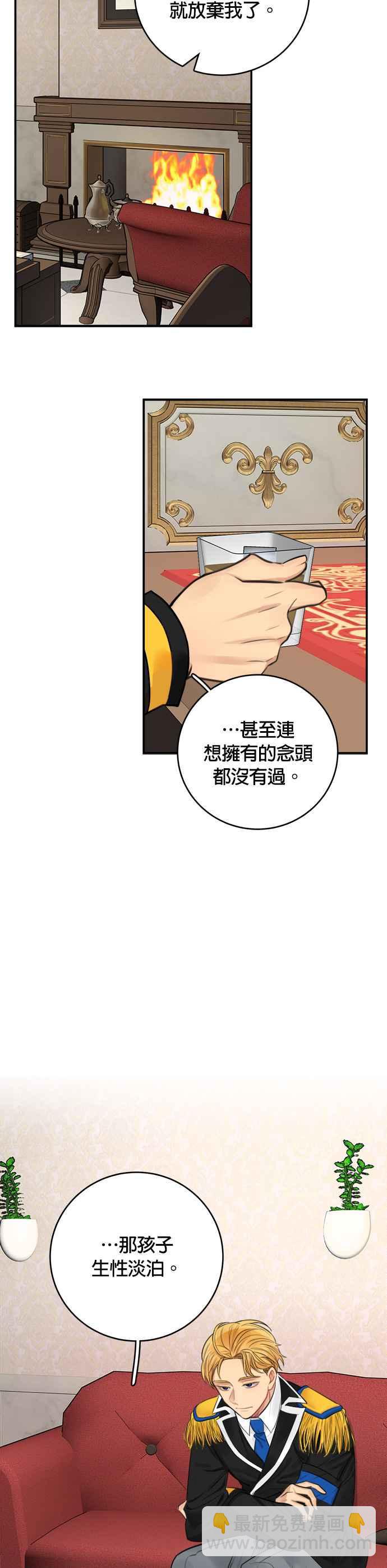 《魔女新婚日记》第29话 第11页