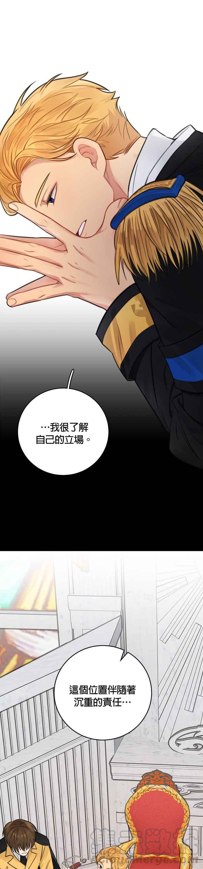 《魔女新婚日记》第29话 第13页