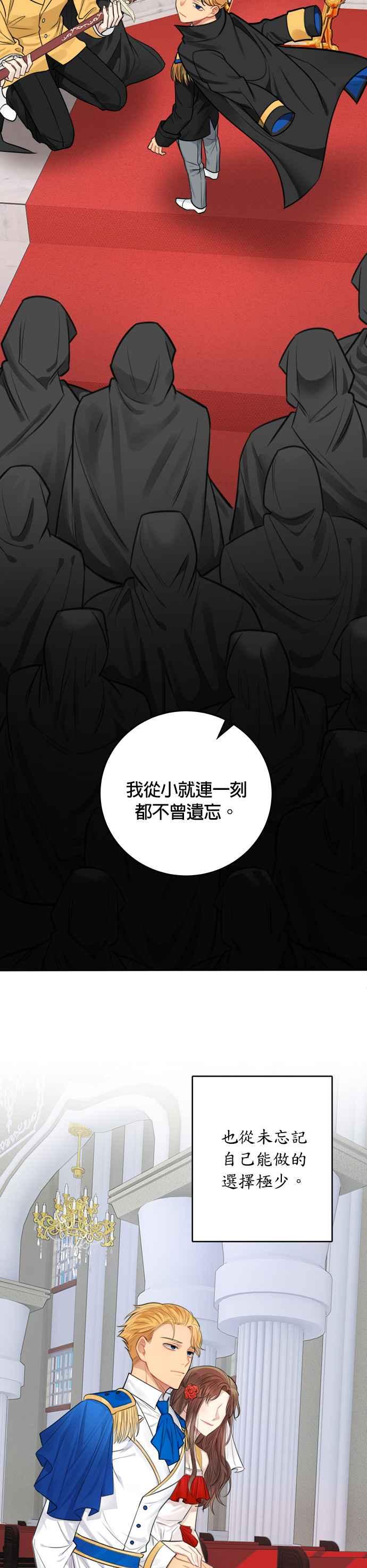 《魔女新婚日记》第29话 第14页