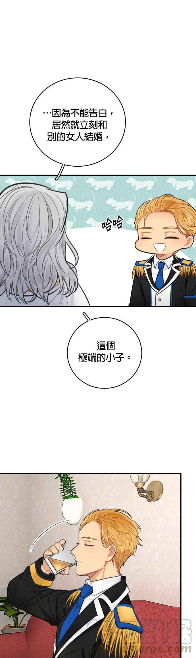 《魔女新婚日记》第29话 第19页