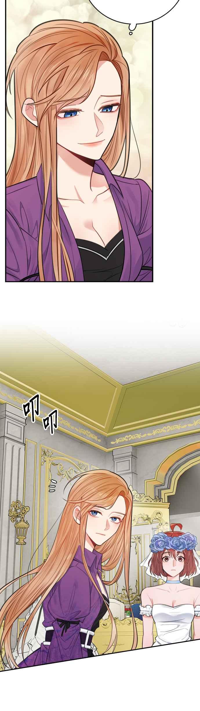 《魔女新婚日记》第29话 第27页
