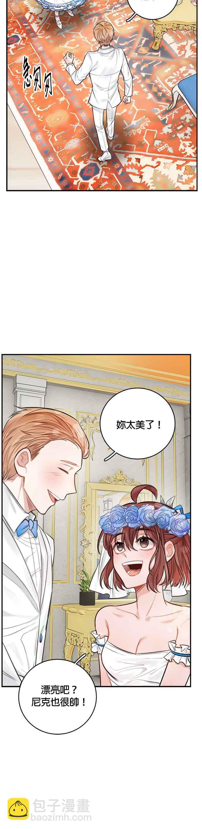 《魔女新婚日记》第29话 第30页