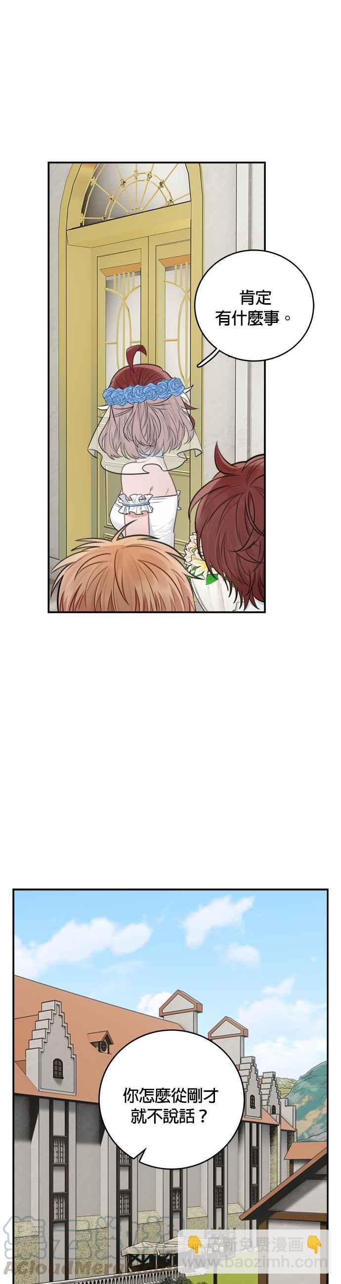 《魔女新婚日记》第29话 第37页