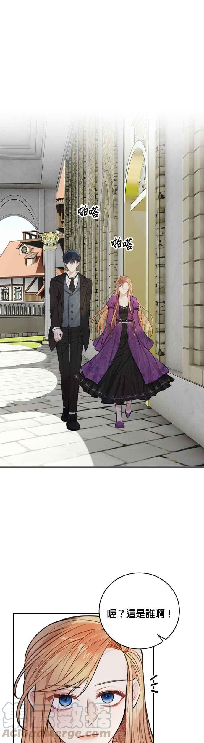 《魔女新婚日记》第29话 第40页