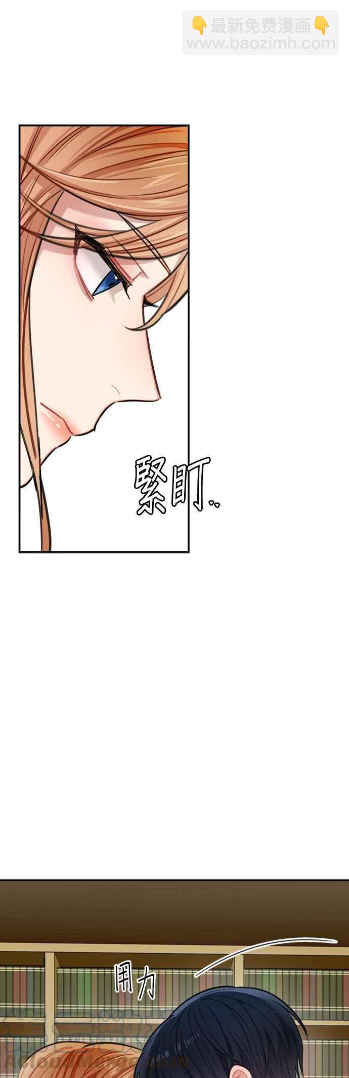 《魔女新婚日记》第30话 第43页