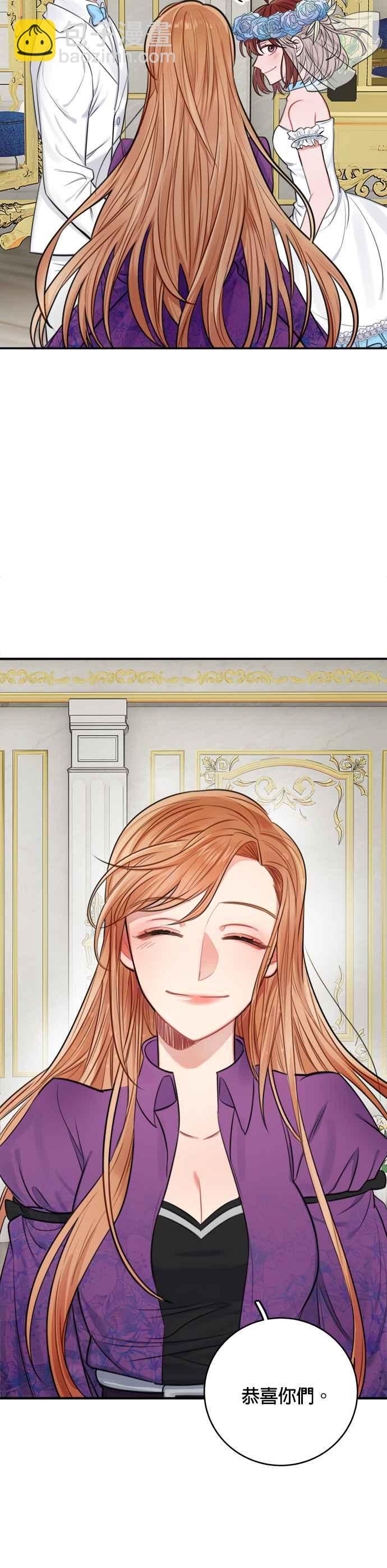 《魔女新婚日记》第30话 第9页