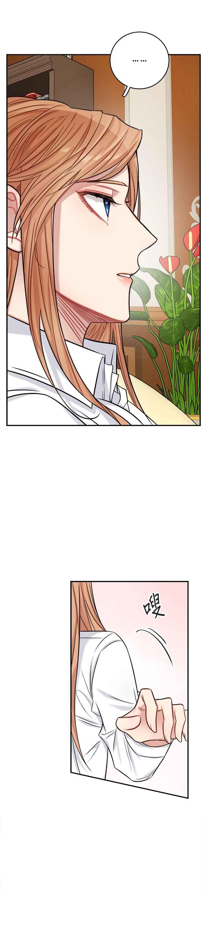 《魔女新婚日记》第34话 第16页