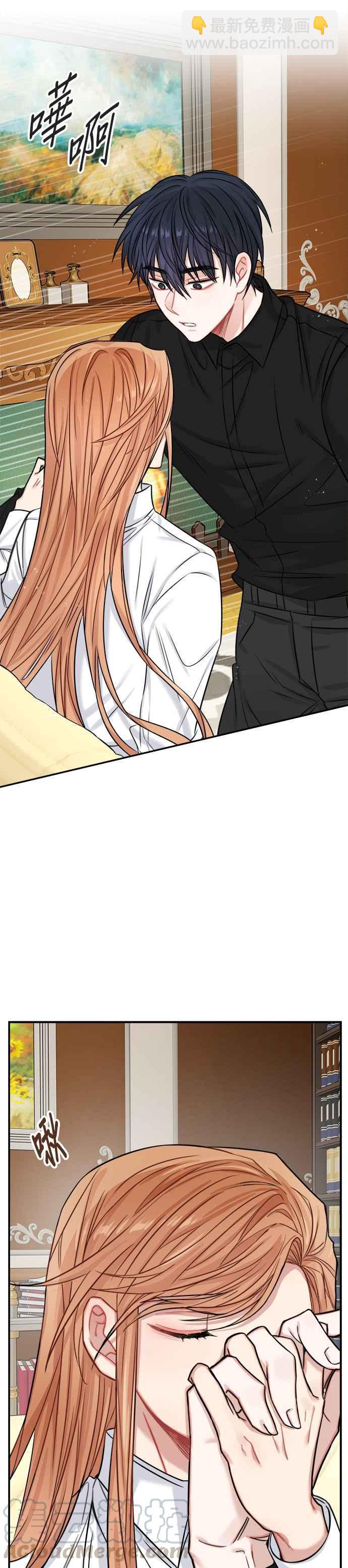《魔女新婚日记》第34话 第17页