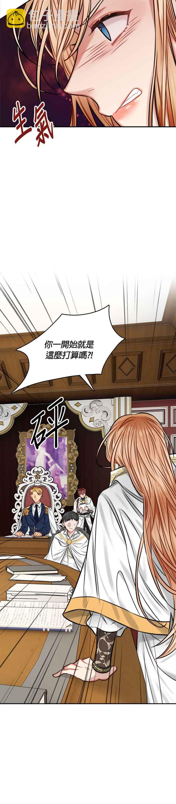 《魔女新婚日记》第33话 第27页