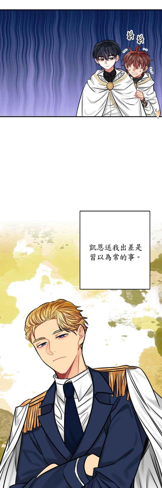 《魔女新婚日记》第33话 第41页