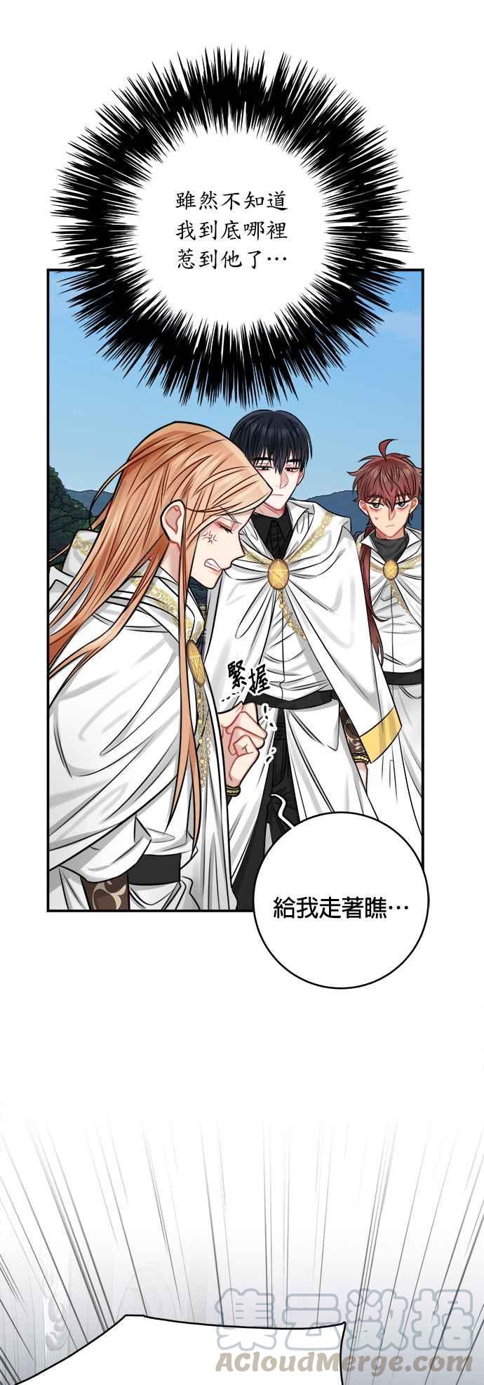 《魔女新婚日记》第33话 第46页