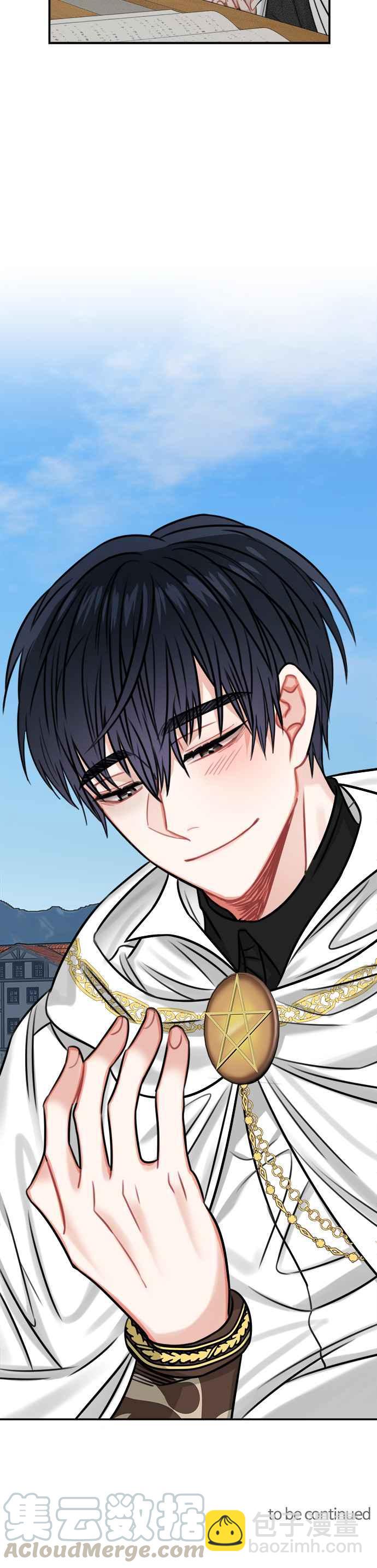 《魔女新婚日记》第33话 第49页