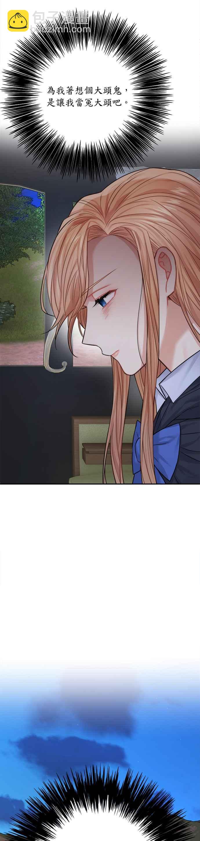 《魔女新婚日记》第36话 第44页