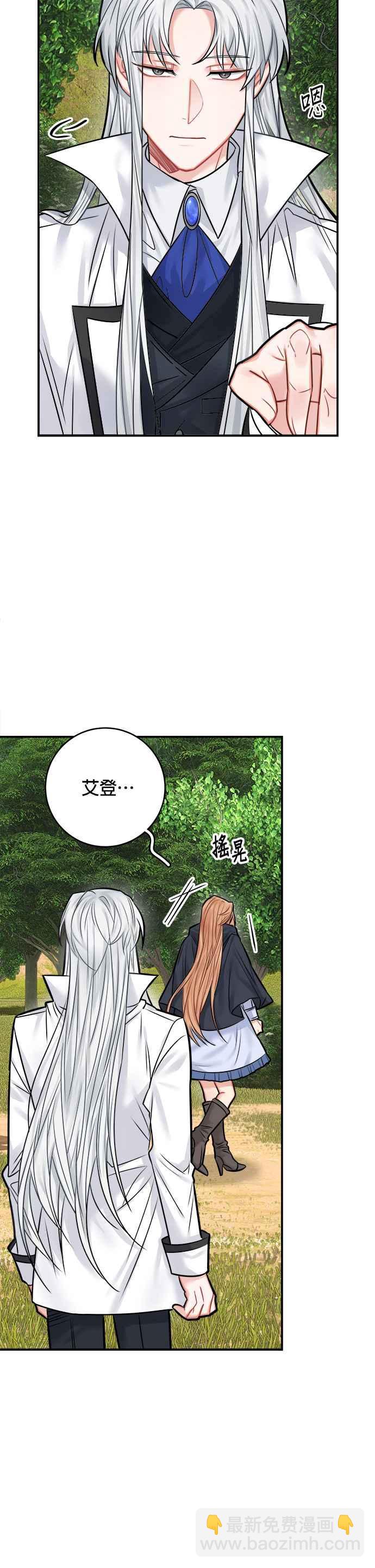 《魔女新婚日记》第40话 第18页