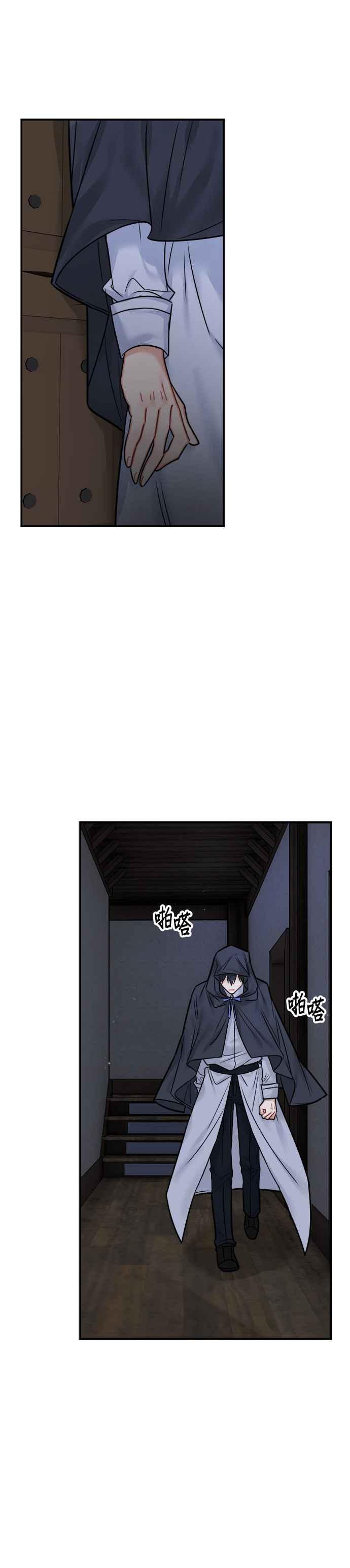 《魔女新婚日记》第40话 第21页