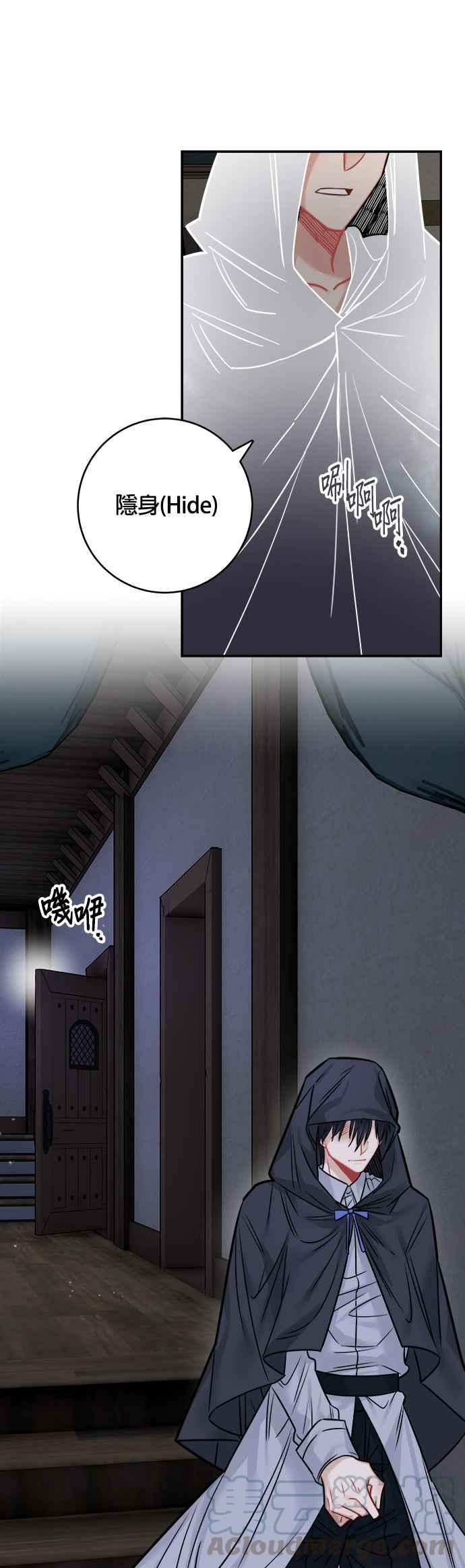 《魔女新婚日记》第40话 第22页