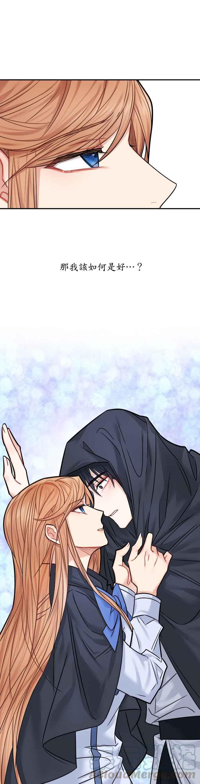 《魔女新婚日记》第40话 第31页