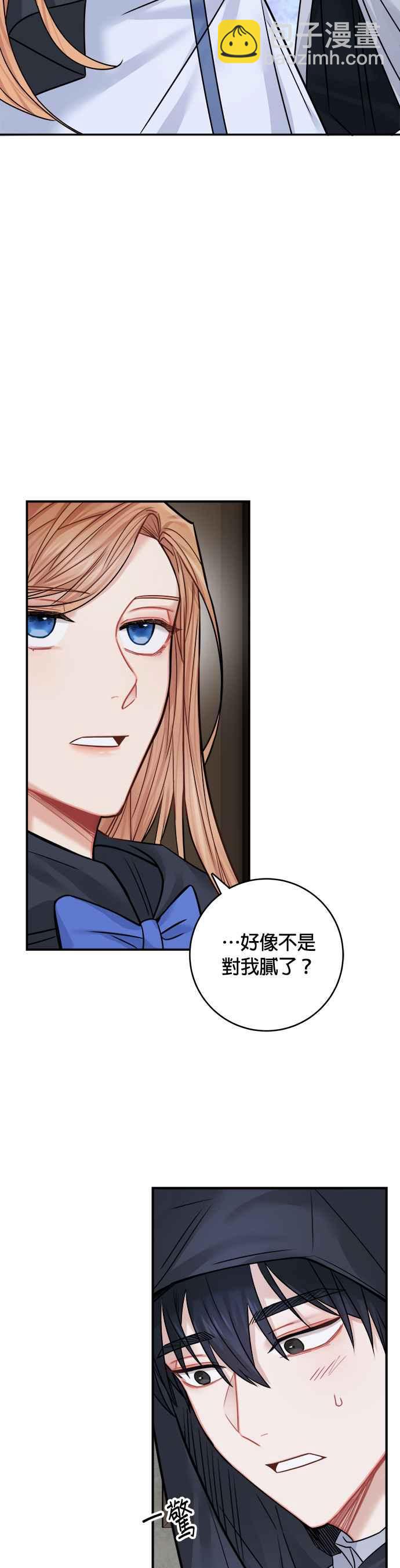 《魔女新婚日记》第40话 第32页