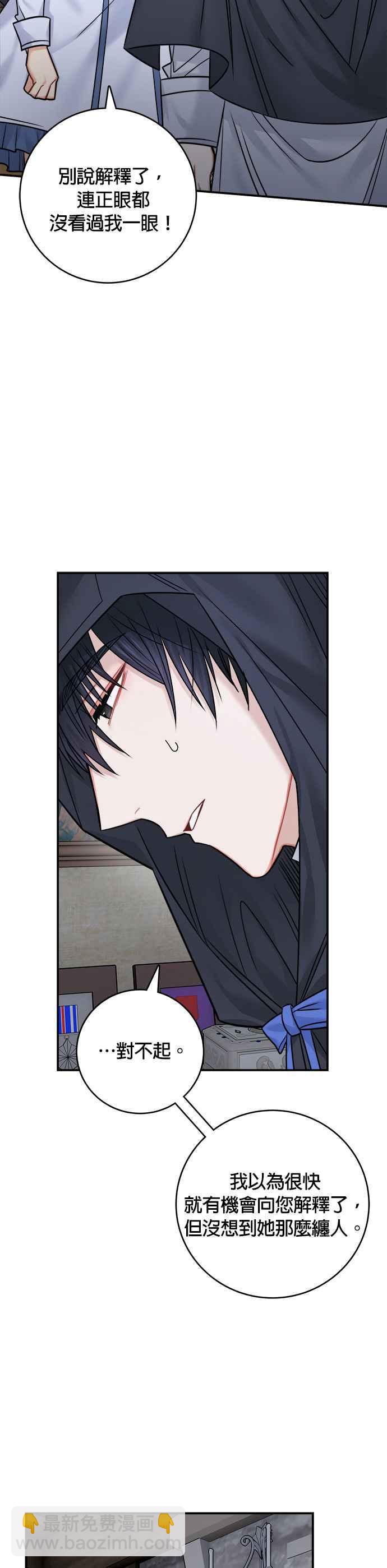 《魔女新婚日记》第40话 第35页
