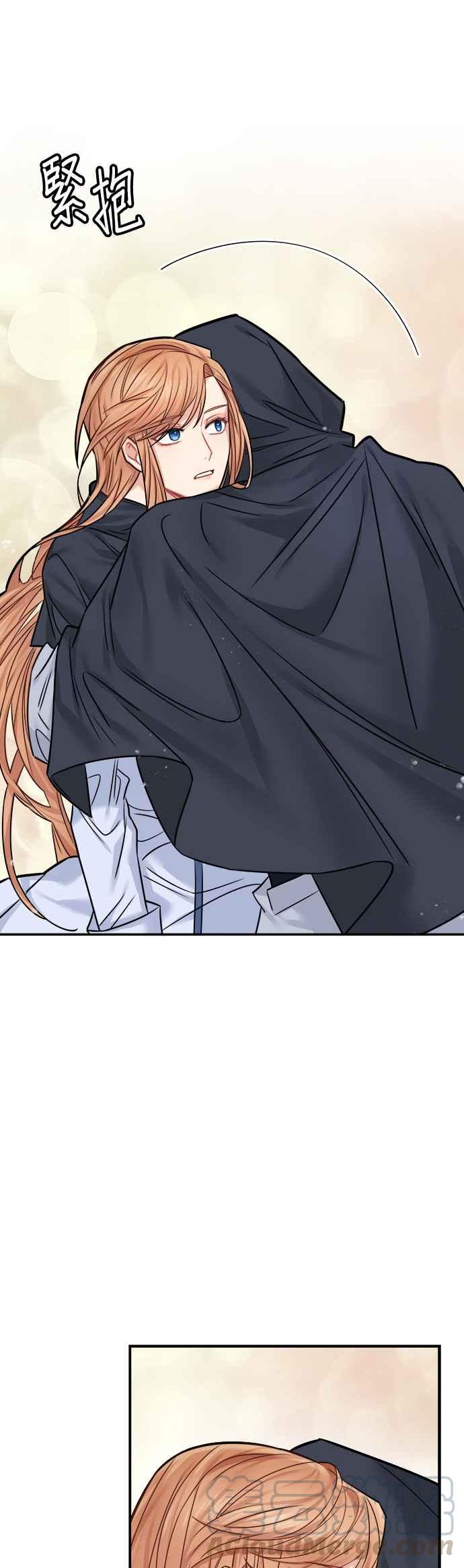 《魔女新婚日记》第40话 第37页