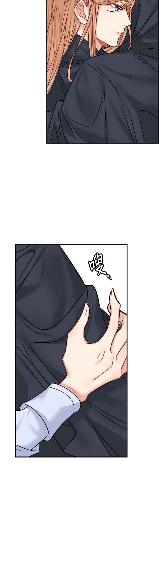 《魔女新婚日记》第40话 第38页