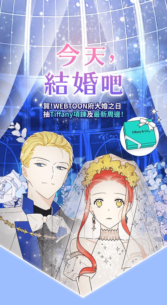 《魔女新婚日记》第40话 第42页