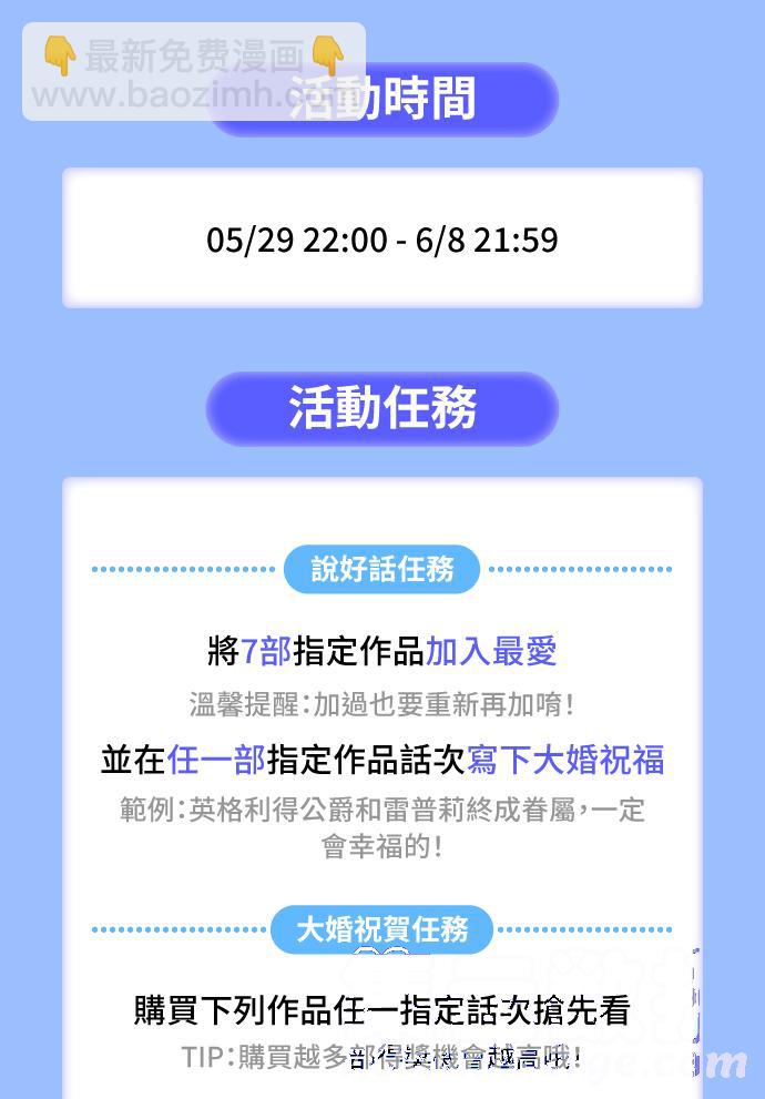 《魔女新婚日记》第40话 第43页